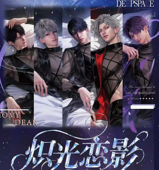 xin hui "Love and Deep Space" Tear Cards, 3 cards per pack.