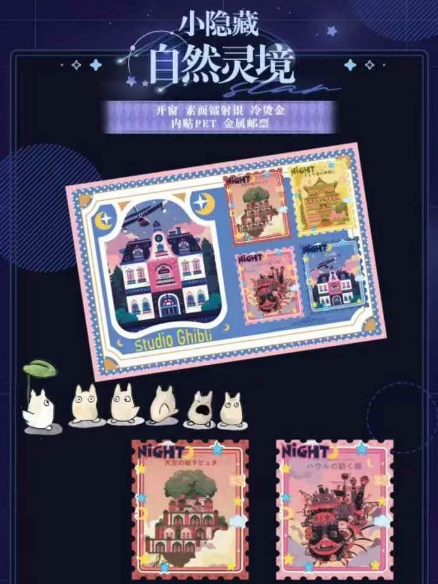 zhi meng Miyazaki Stamps and Postcards,collection card