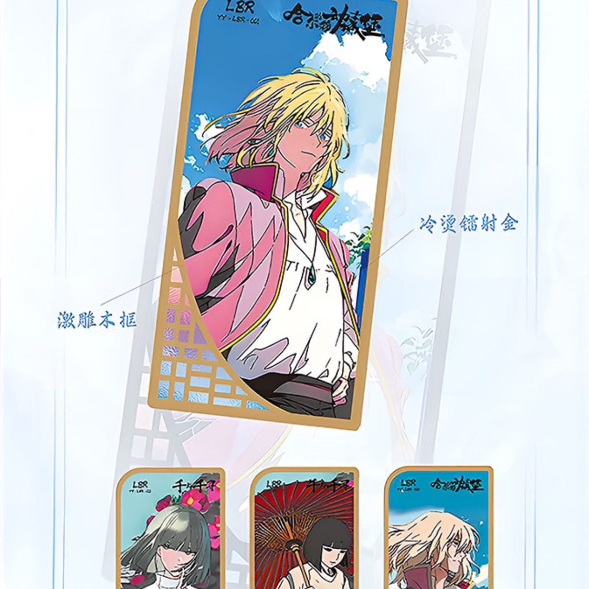 yun ying Hayao Miyazaki Collection Trading Card