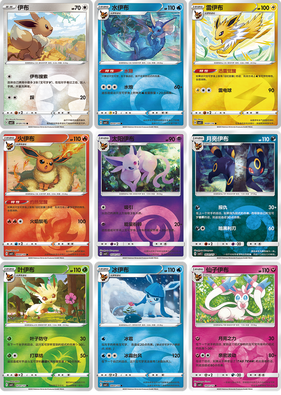 Pokemon TCG Chinese Horizons Gem Pack VOL.2 Eevee Booster Box