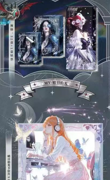 Xing mou lu One Piece Metal Trading Card