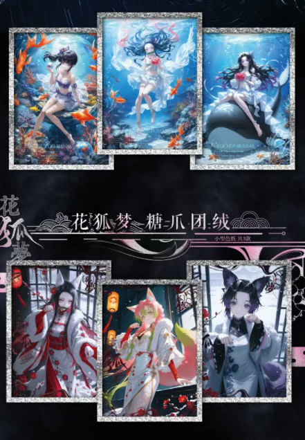 Qianqiu Demon Slayer collection trading box