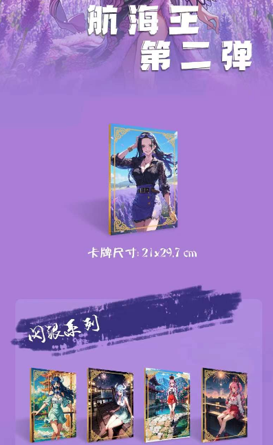 YI YING O P A4 Large Card Anime Trading Card