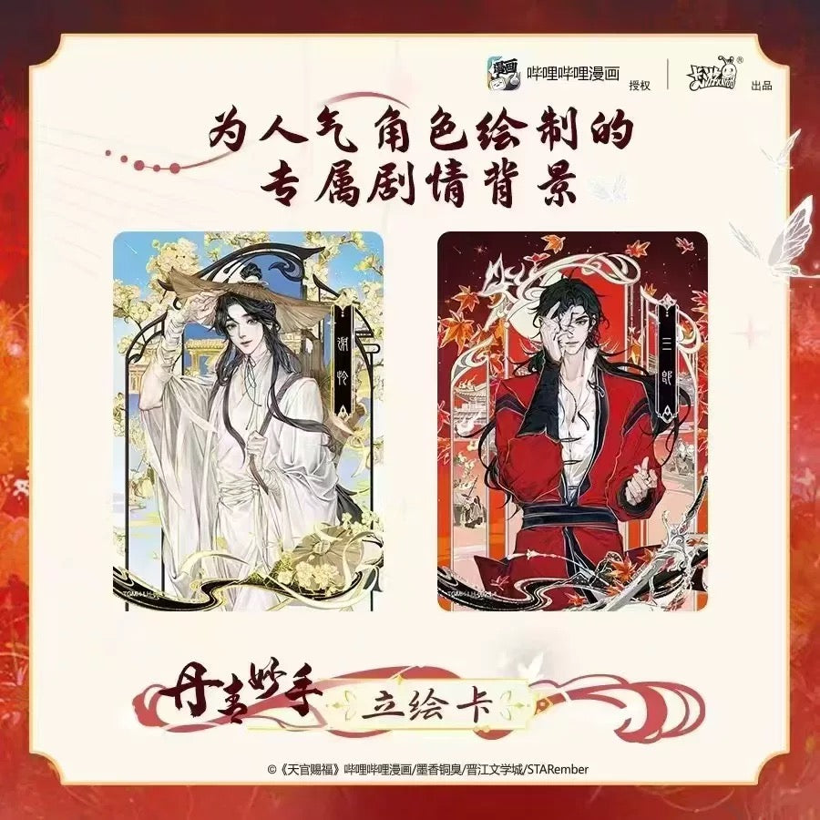 9.Heaven Official's Blessing CCG Anime Card game