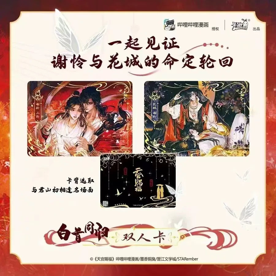 9.Heaven Official's Blessing CCG Anime Card game