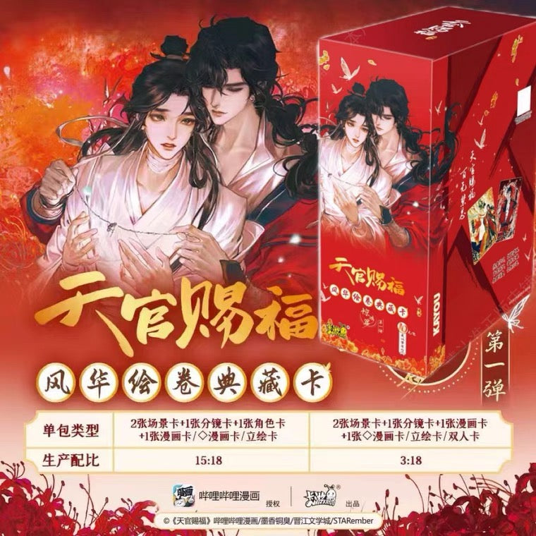 9.Heaven Official's Blessing CCG Anime Card game