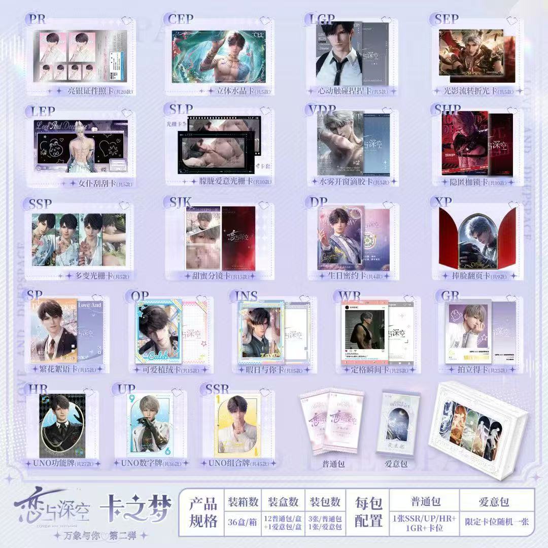 KAZHIMENG Love and Deep Space Collect cards