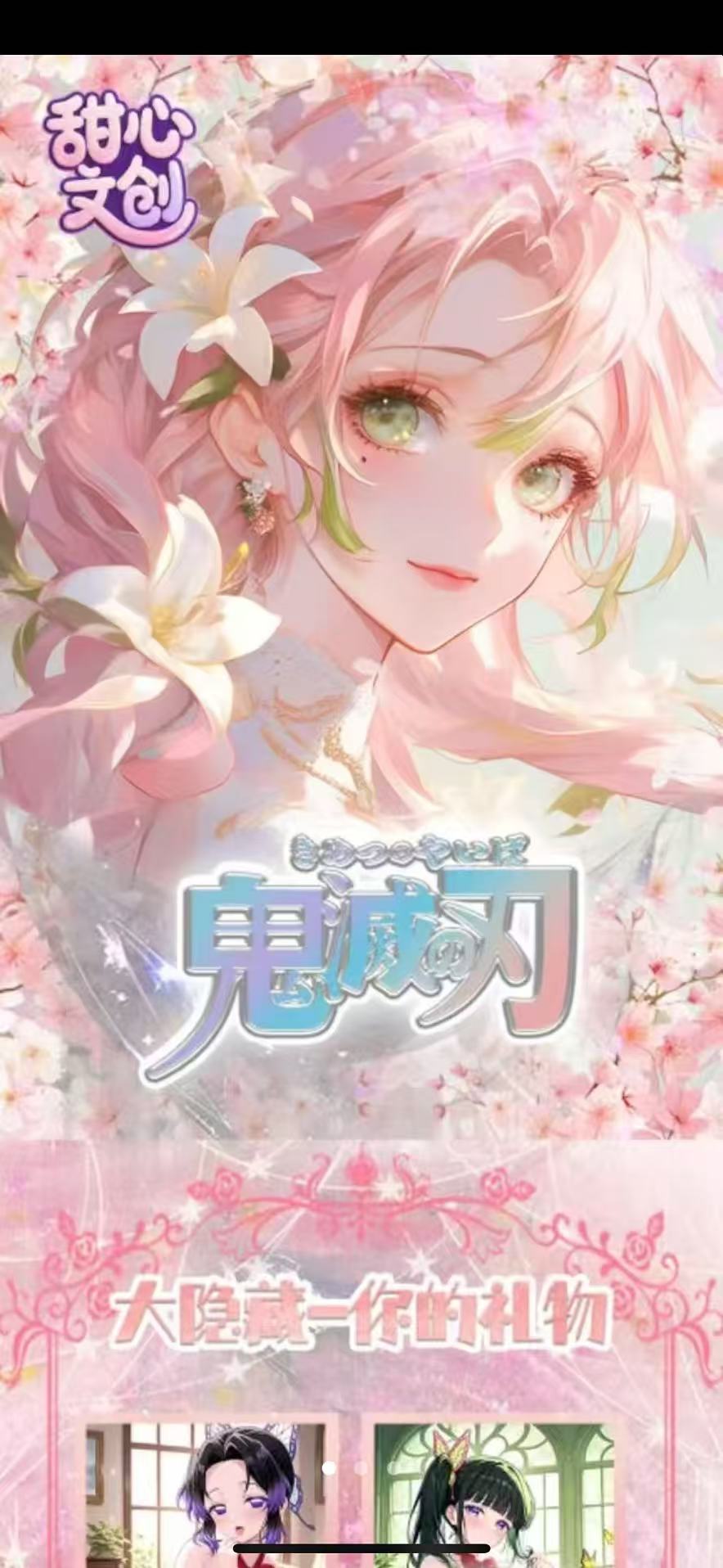 Sweetheart Demon Slayer Collection color paper