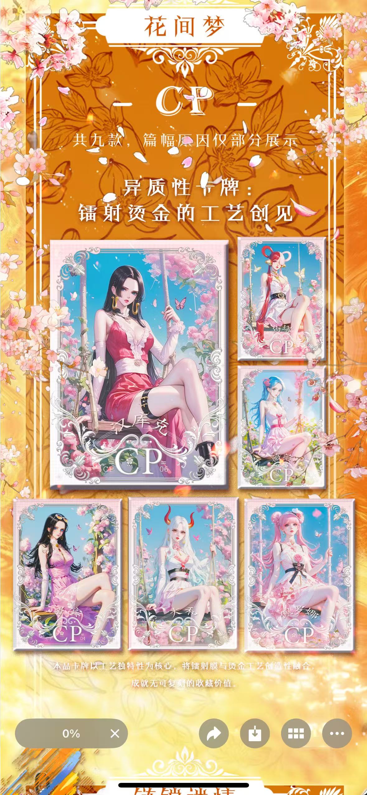 NEW Sun Culture One Piece Trading card