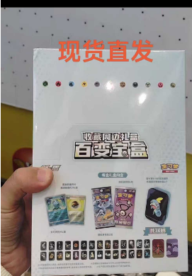 【百变宝盒】Ditto Box Simplified Chinese Pokémon gift box Versatile Treasure Box card