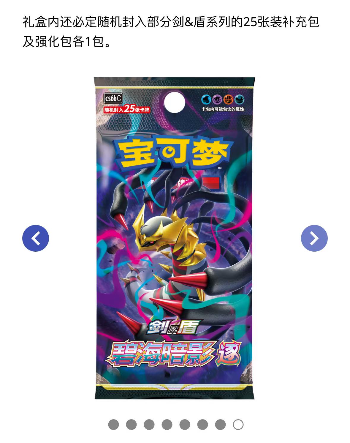【百变宝盒】Ditto Box Simplified Chinese Pokémon gift box Versatile Treasure Box card