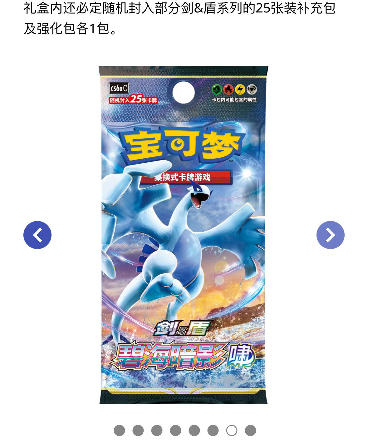 【百变宝盒】Ditto Box Simplified Chinese Pokémon gift box Versatile Treasure Box card