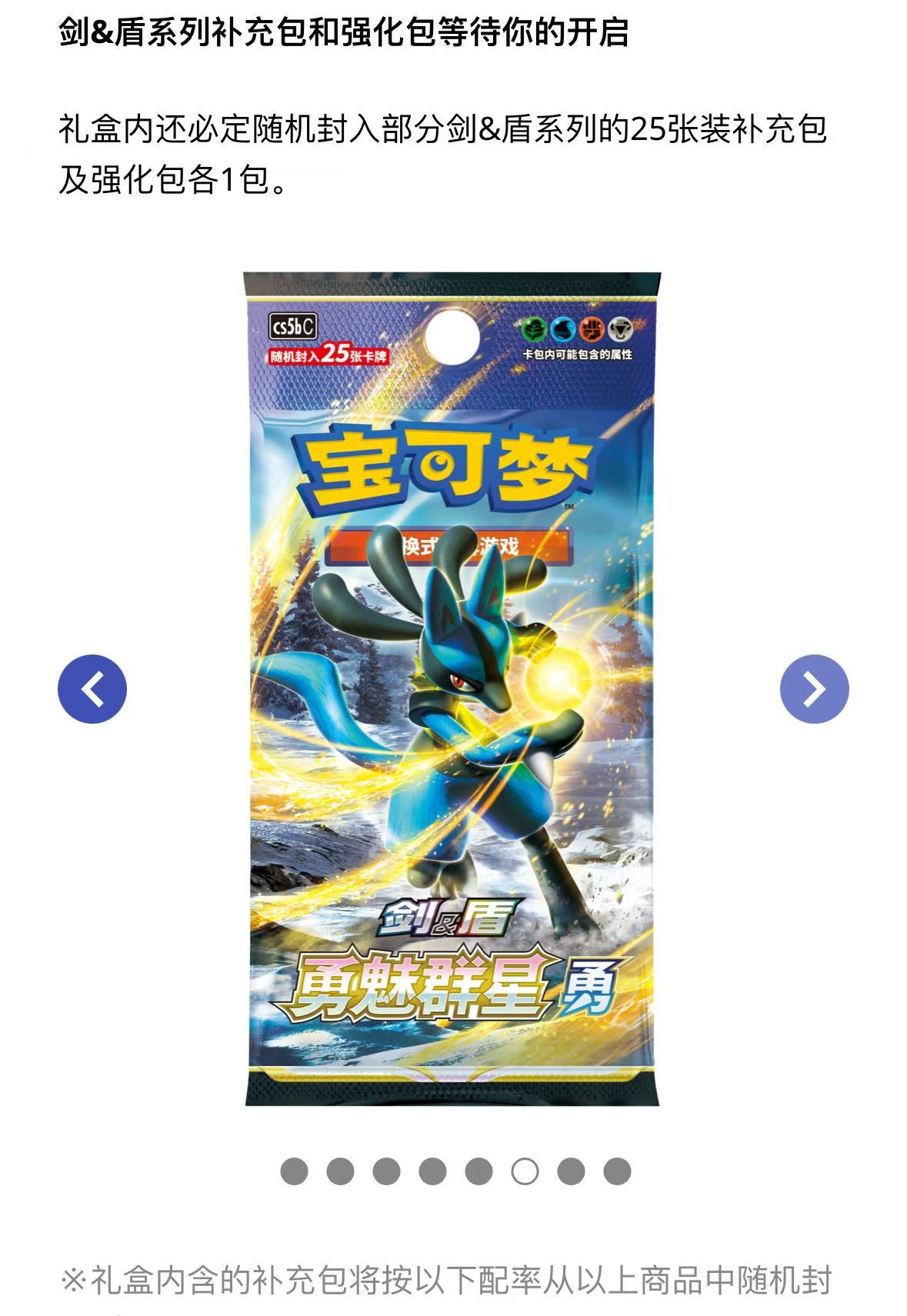 【百变宝盒】Ditto Box Simplified Chinese Pokémon gift box Versatile Treasure Box card
