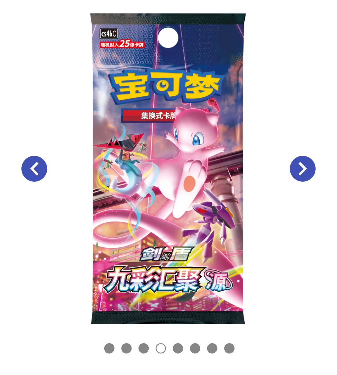 【百变宝盒】Ditto Box Simplified Chinese Pokémon gift box Versatile Treasure Box card