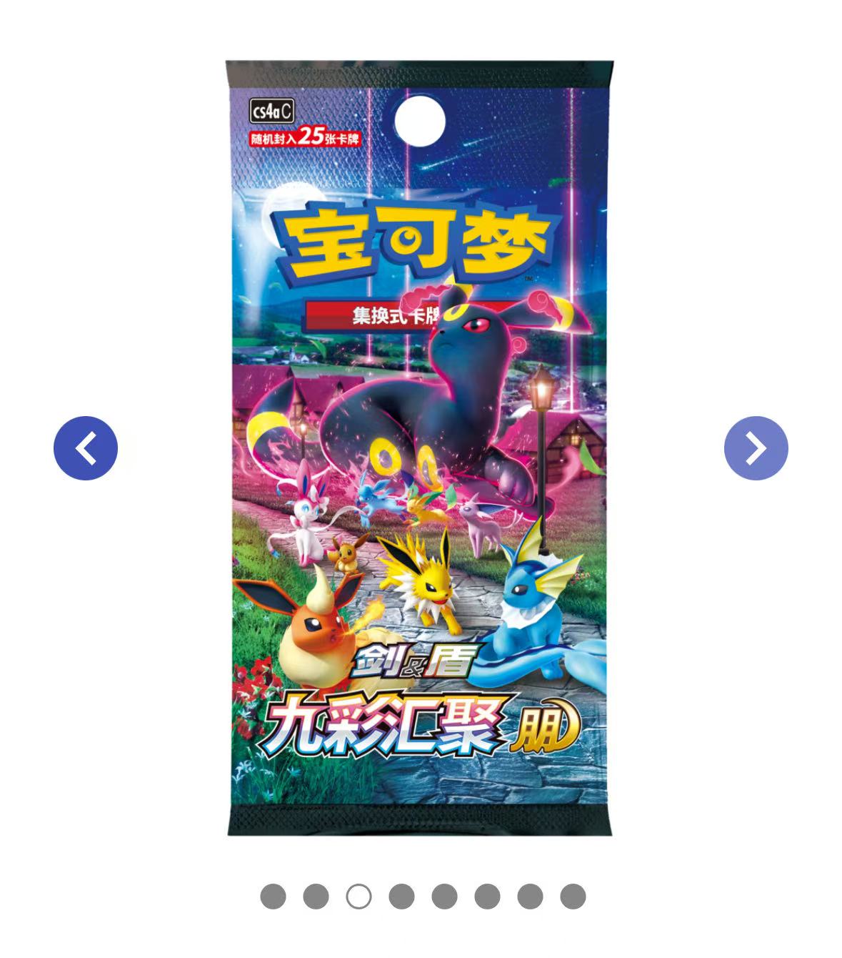 【百变宝盒】Ditto Box Simplified Chinese Pokémon gift box Versatile Treasure Box card