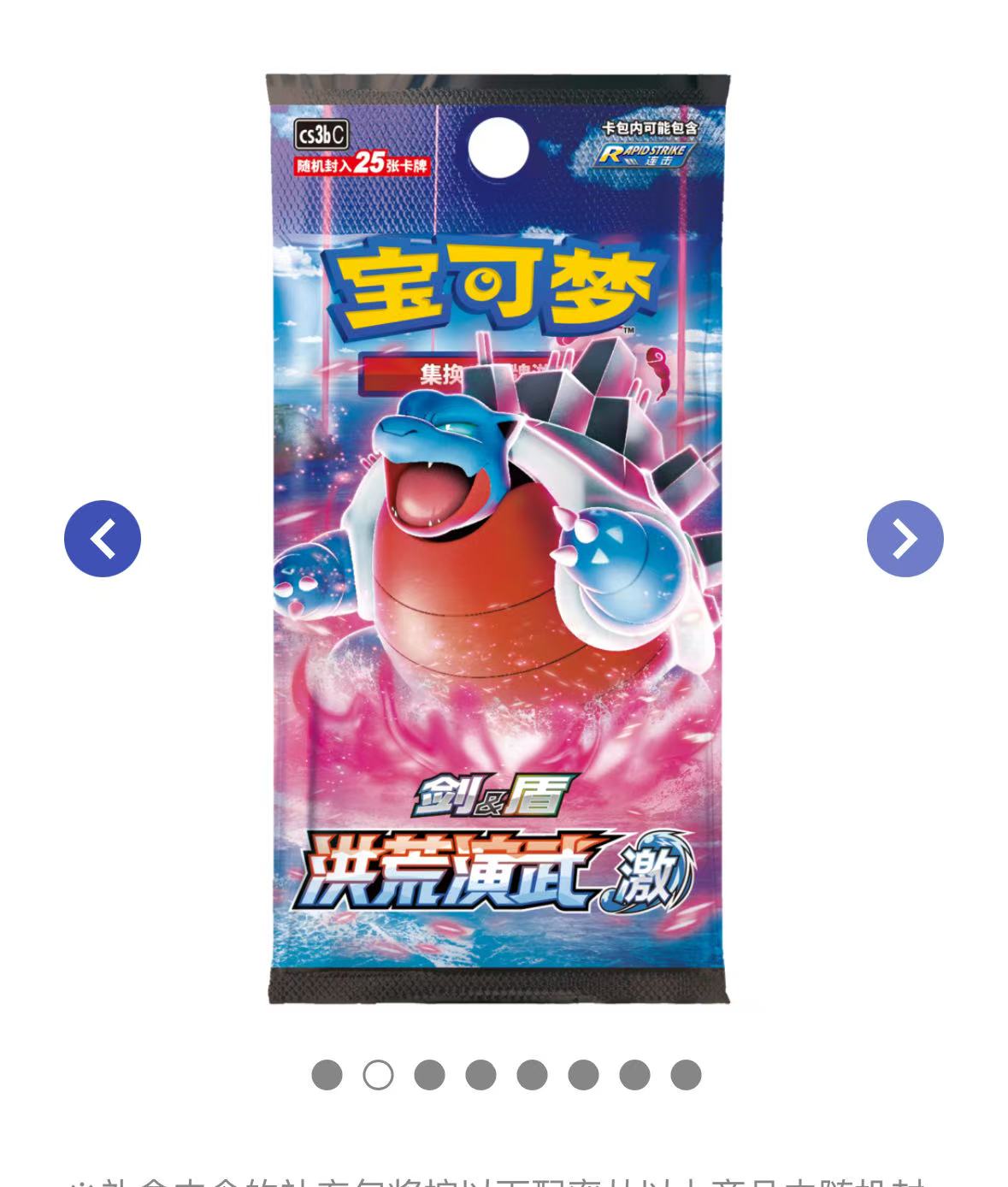 【百变宝盒】Ditto Box Simplified Chinese Pokémon gift box Versatile Treasure Box card