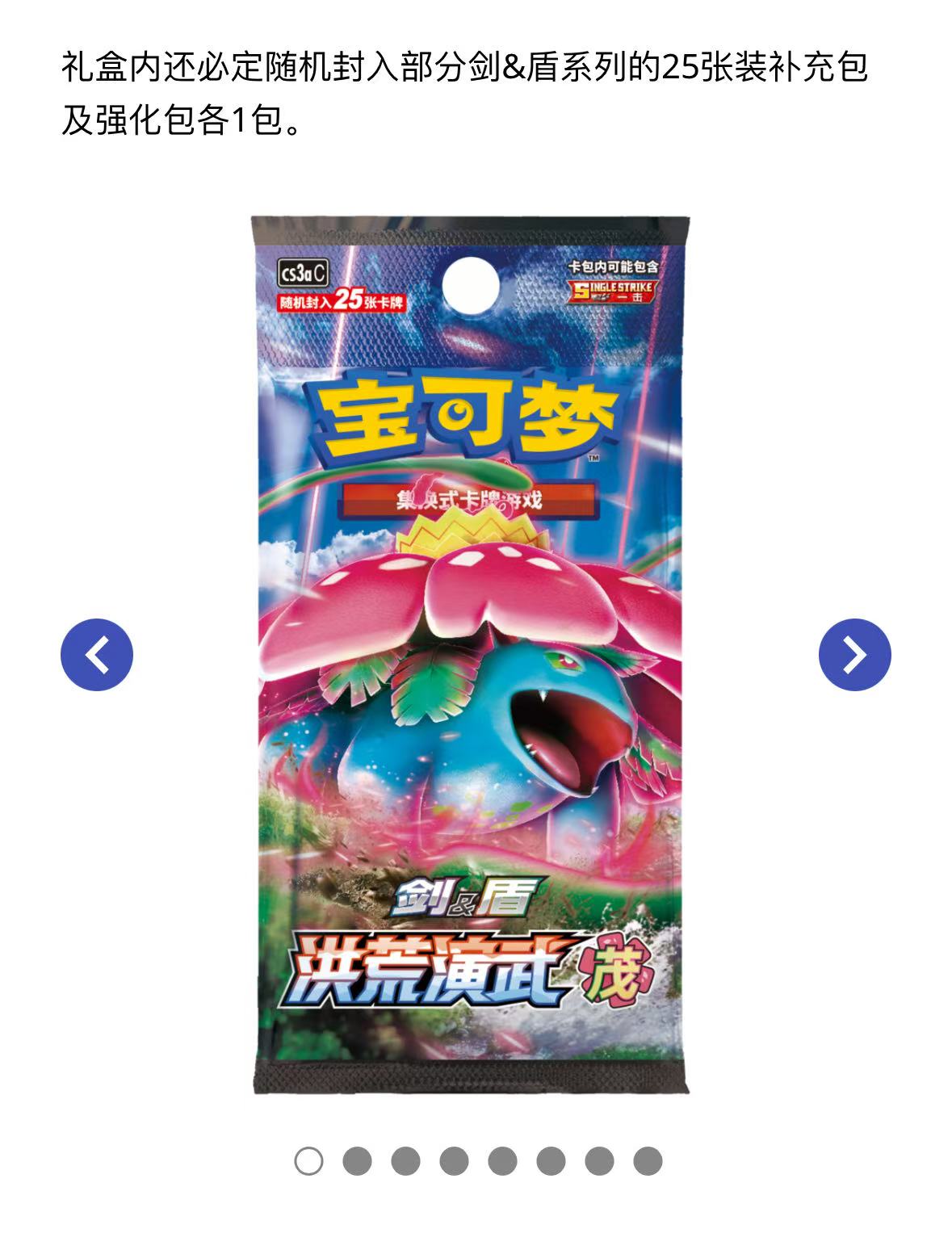 【百变宝盒】Ditto Box Simplified Chinese Pokémon gift box Versatile Treasure Box card