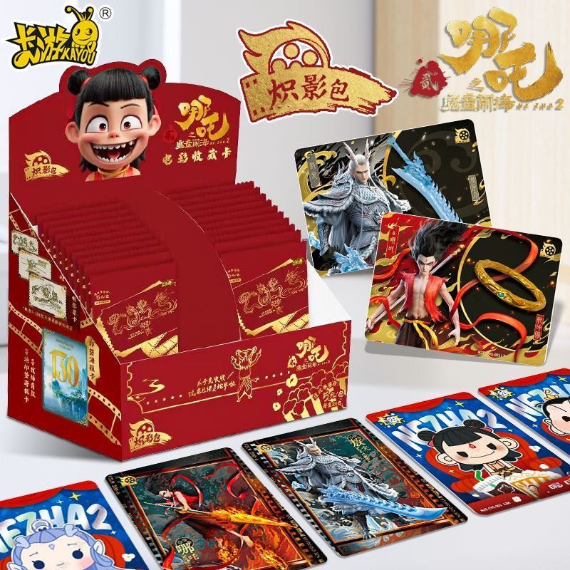 Nezha 2 The Demon Boy Makes Havoc in the Sea - Blazing Shadow Pack / 5-yuan Pack