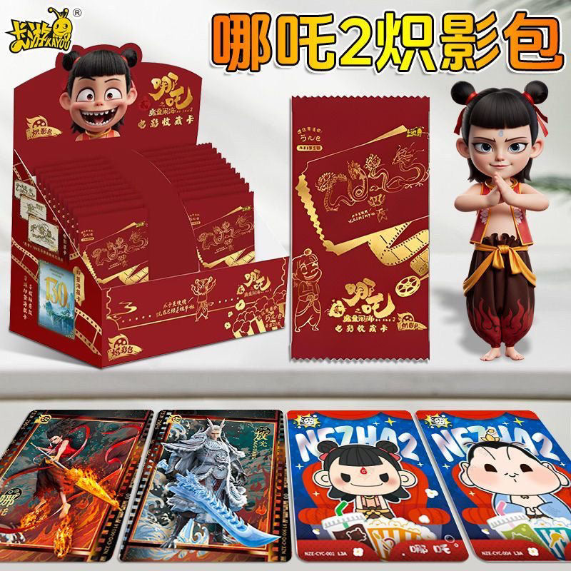 Nezha 2 The Demon Boy Makes Havoc in the Sea - Blazing Shadow Pack / 5-yuan Pack