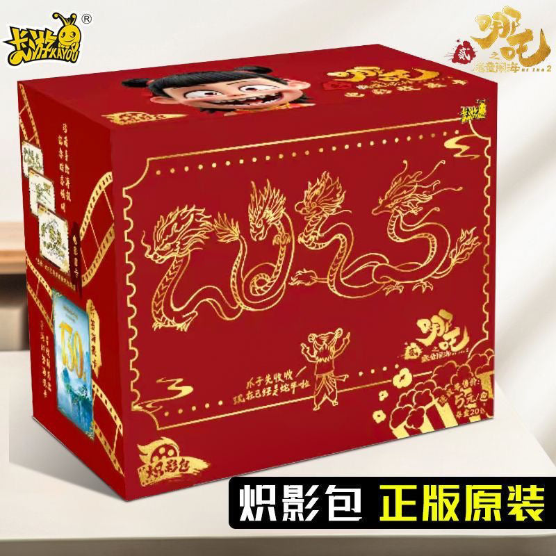Nezha 2 The Demon Boy Makes Havoc in the Sea - Blazing Shadow Pack / 5-yuan Pack