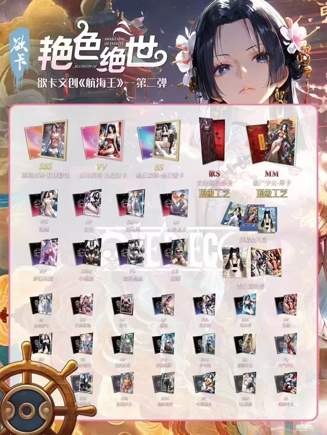 Yu Cards O P Spicy Cards, Acrylic Trading Cards