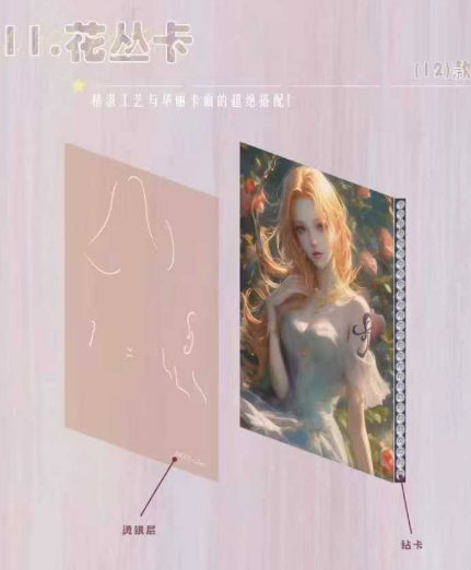 (烟雨夹心钻卡)Yan yu OPSandwich Diamond Card Trading Card
