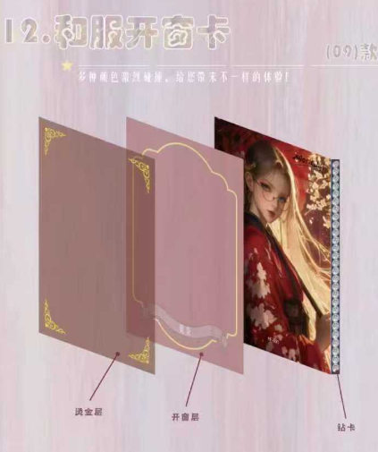 (烟雨夹心钻卡)Yan yu OPSandwich Diamond Card Trading Card