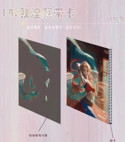 (烟雨夹心钻卡)Yan yu OPSandwich Diamond Card Trading Card