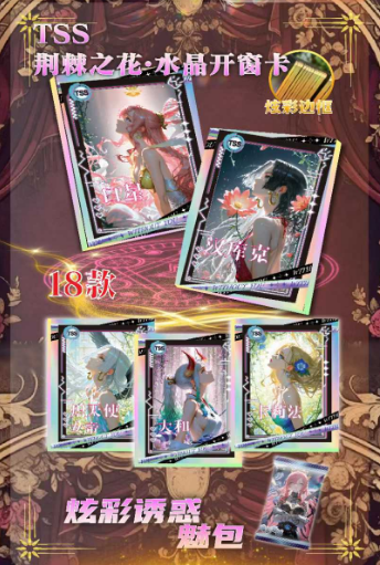 Ming card OP Collection, Trading Card