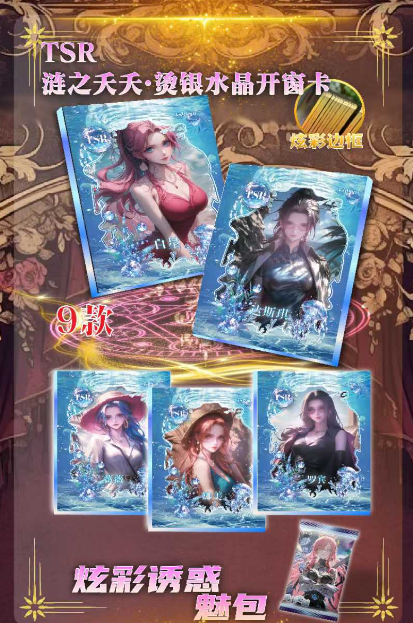 Ming card OP Collection, Trading Card