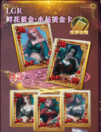 Ming card OP Collection, Trading Card