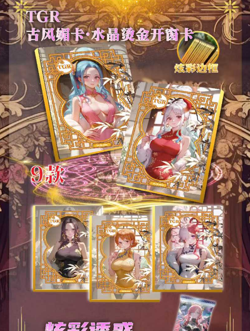 Ming card OP Collection, Trading Card