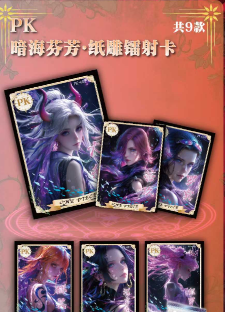 Ming card OP Collection, Trading Card