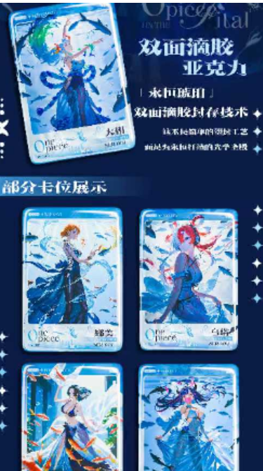 Xing he op trading card Collection Card