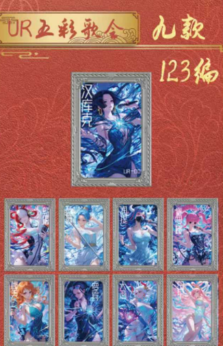 Xuanyuan Yinghua O P Metal Trading Cards