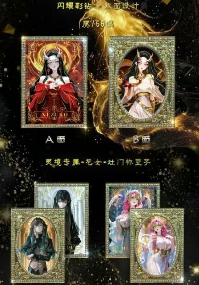 Dou qu Demon Slayer Trading Card