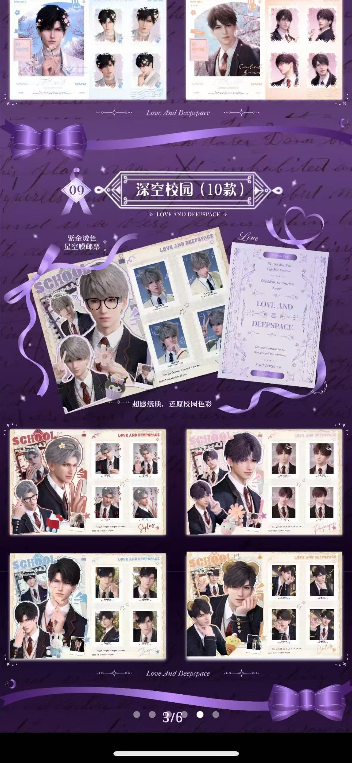 Love and Deep Space 4 stamps per envelope anime cards