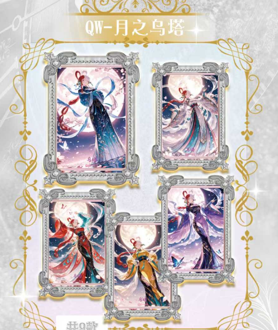 Yumeng One Piece Metal Trading Card