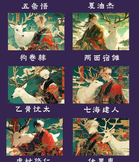 Luming & Jujutsu Kaisen Colored Paper Collectible Trading Cards