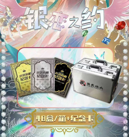 Yanwu Second Edition Metal Trading Cards