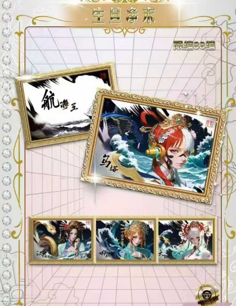 Yanwu Second Edition Metal Trading Cards