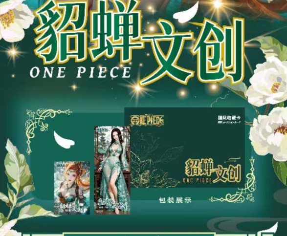 Diaochan One Piece Metal Trading Card