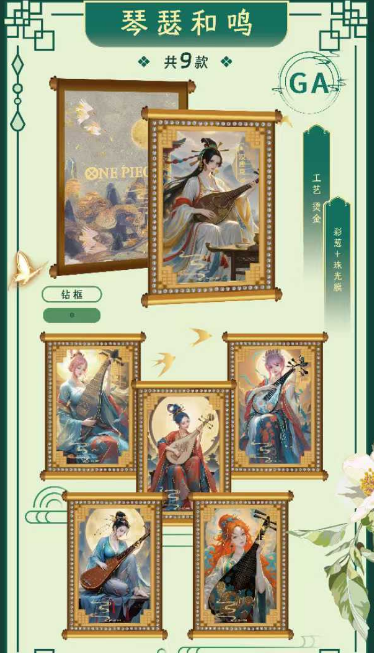 Diaochan One Piece Metal Trading Card