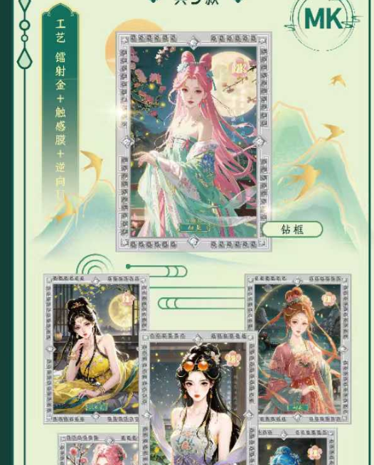 Diaochan One Piece Metal Trading Card