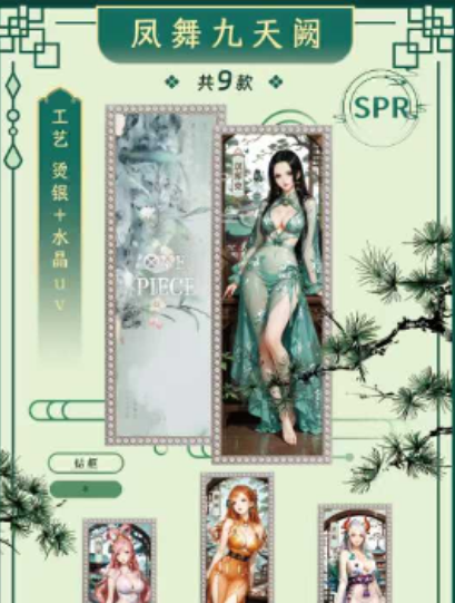 Diaochan One Piece Metal Trading Card