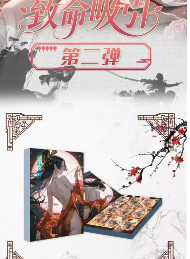 Huan Mei One Piece Acrylic Trading Card