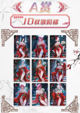 Huan Mei One Piece Acrylic Trading Card