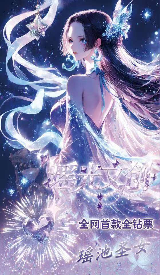 YAO GUANG One Piece All Diamond Ticket Series Collection