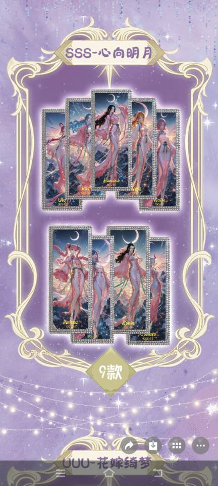 YAO GUANG One Piece All Diamond Ticket Series Collection