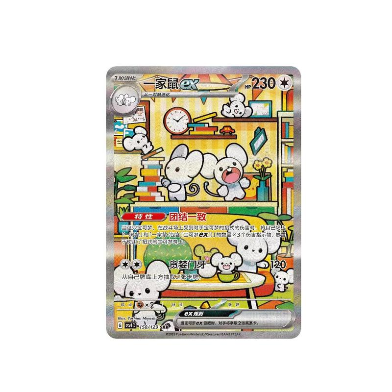 PRE ORDINE - Awards Round Sealed Pokemon Booster Slim Pack Chinese Exclusive